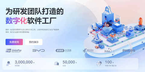 国内外24款项目管理软件排行榜 云开发时代的选择指南