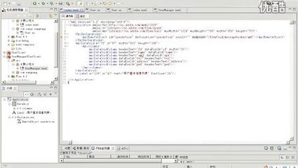 西安云工厂软件工程课程第十九季 使用Flex进行富客户端程序开发与软件云开发融合实践