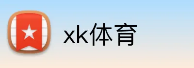 xk体育 Logo