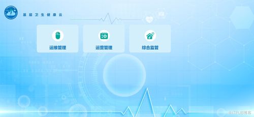 云HIS系统源码 支持电子病历评级4级的云开发实践