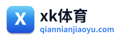 xk体育